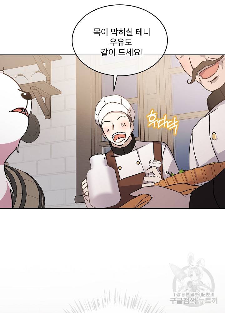 아기 신수로 환생했습니다 8화 4