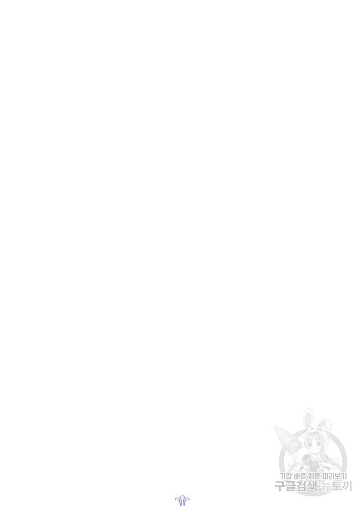 아기 신수로 환생했습니다 8화 6
