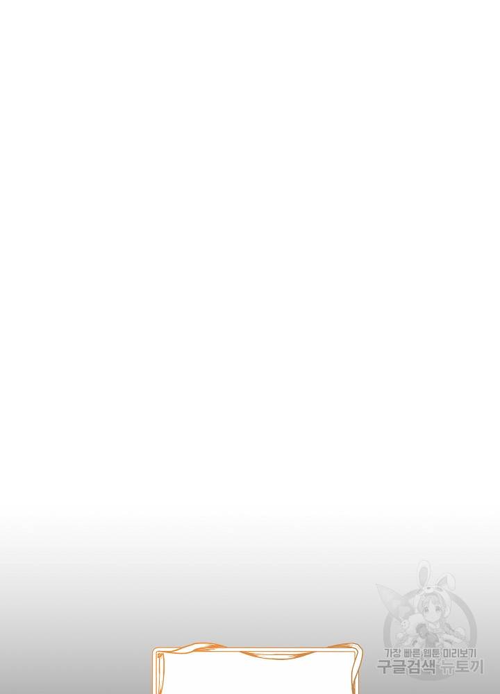 아기 신수로 환생했습니다 8화 8