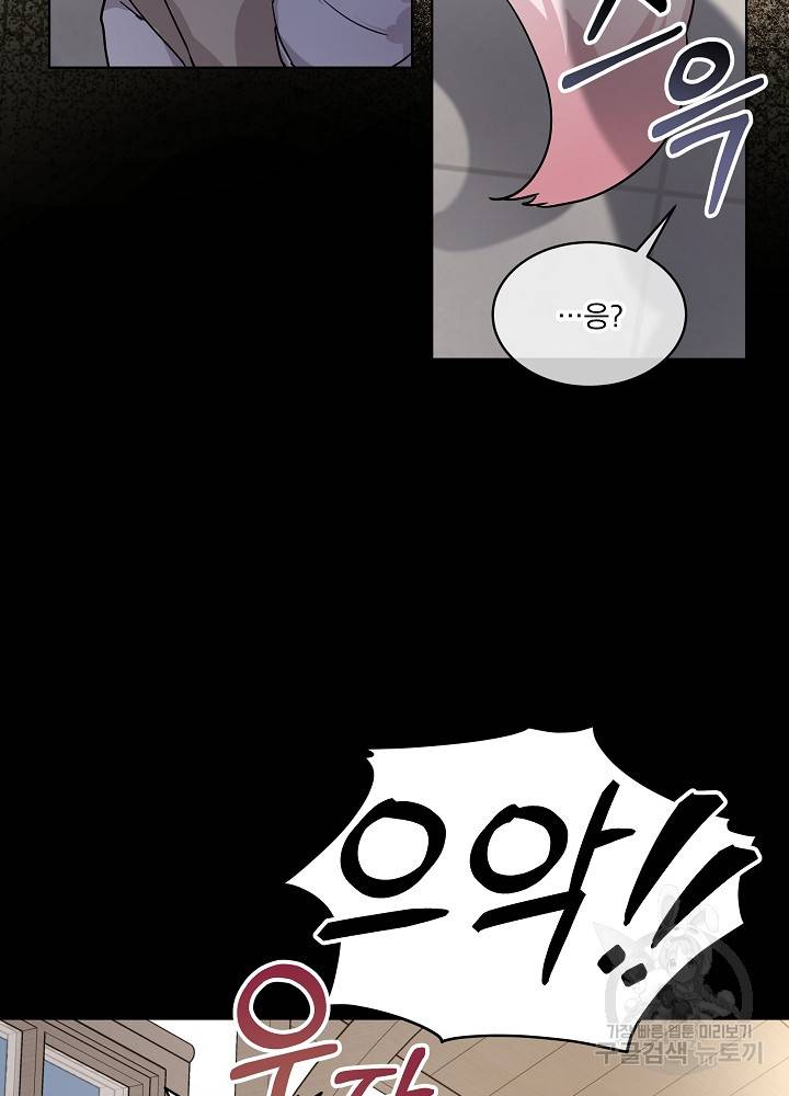 아기 신수로 환생했습니다 8화 17