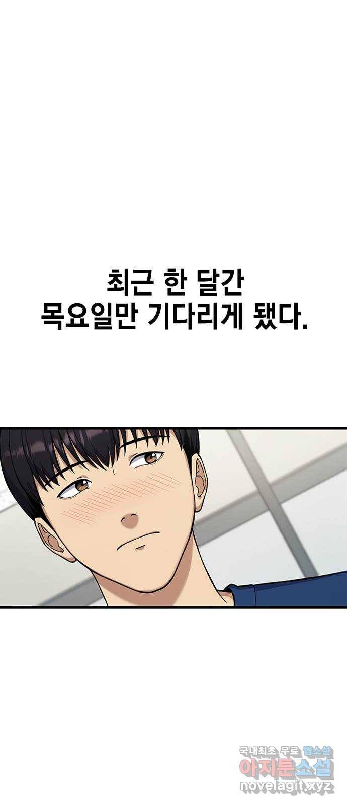 여자를 사귀고 싶다 4화 1