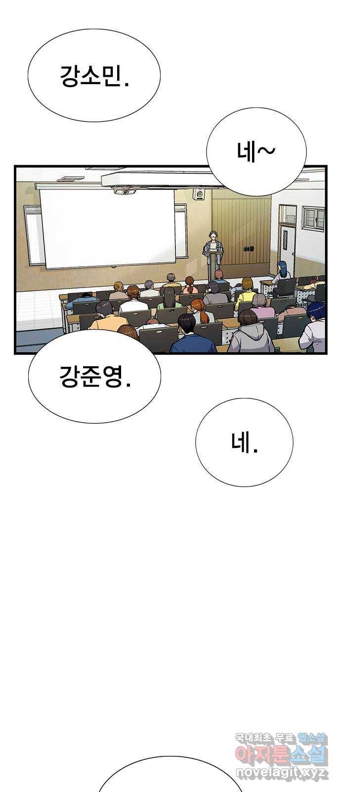 여자를 사귀고 싶다 4화 2