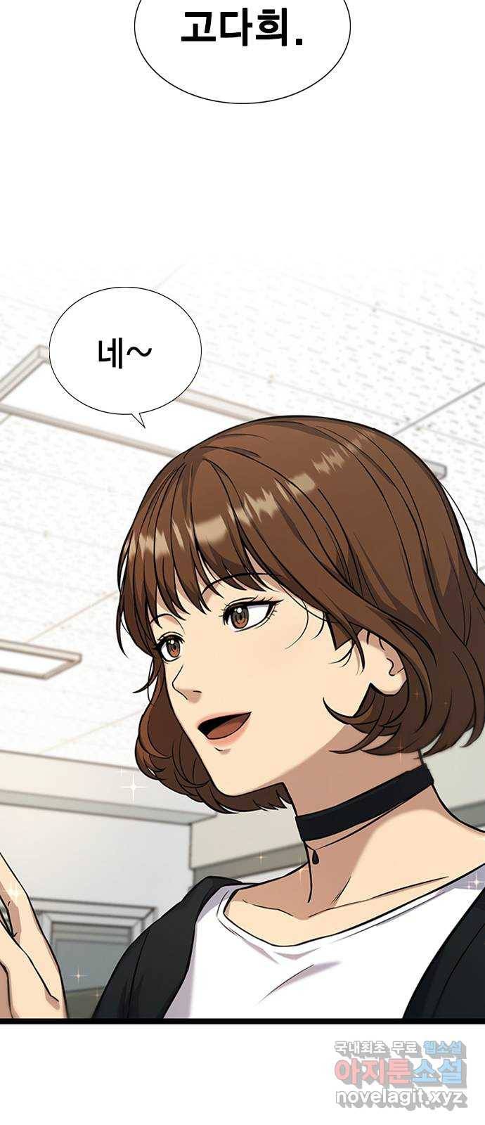 여자를 사귀고 싶다 4화 3