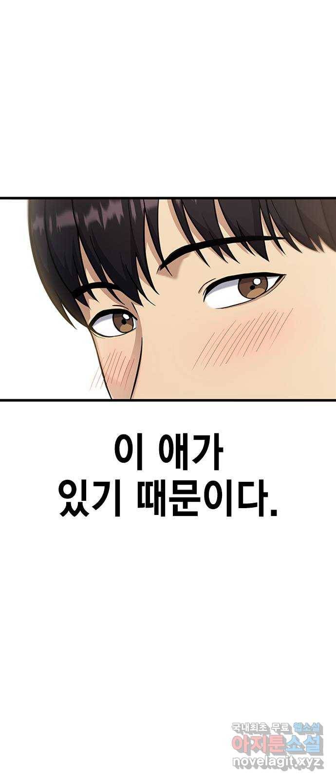 여자를 사귀고 싶다 4화 4