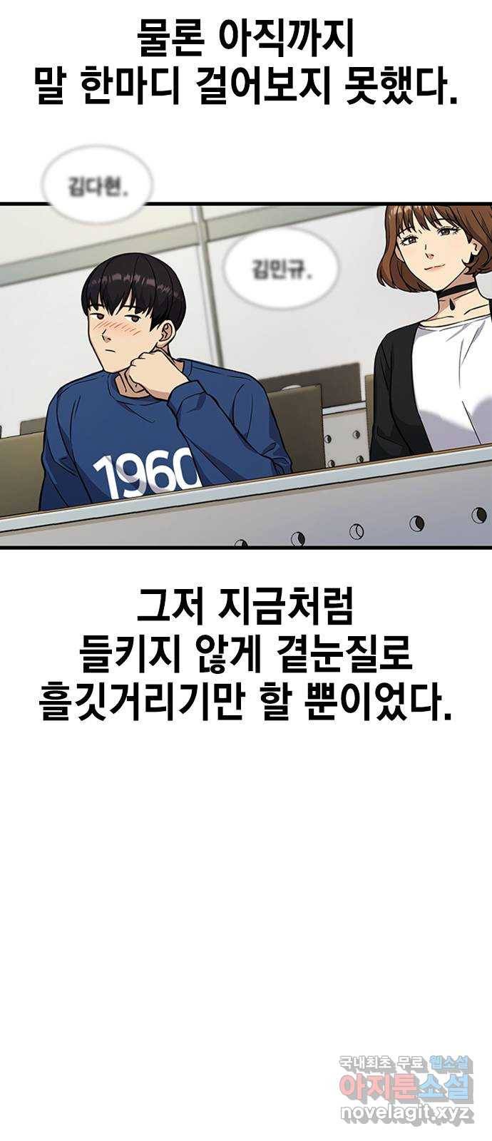 여자를 사귀고 싶다 4화 6