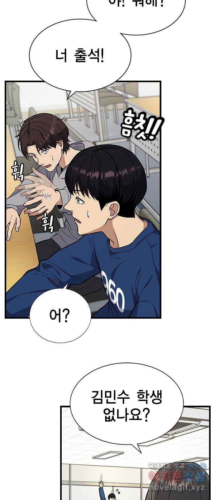 여자를 사귀고 싶다 4화 8