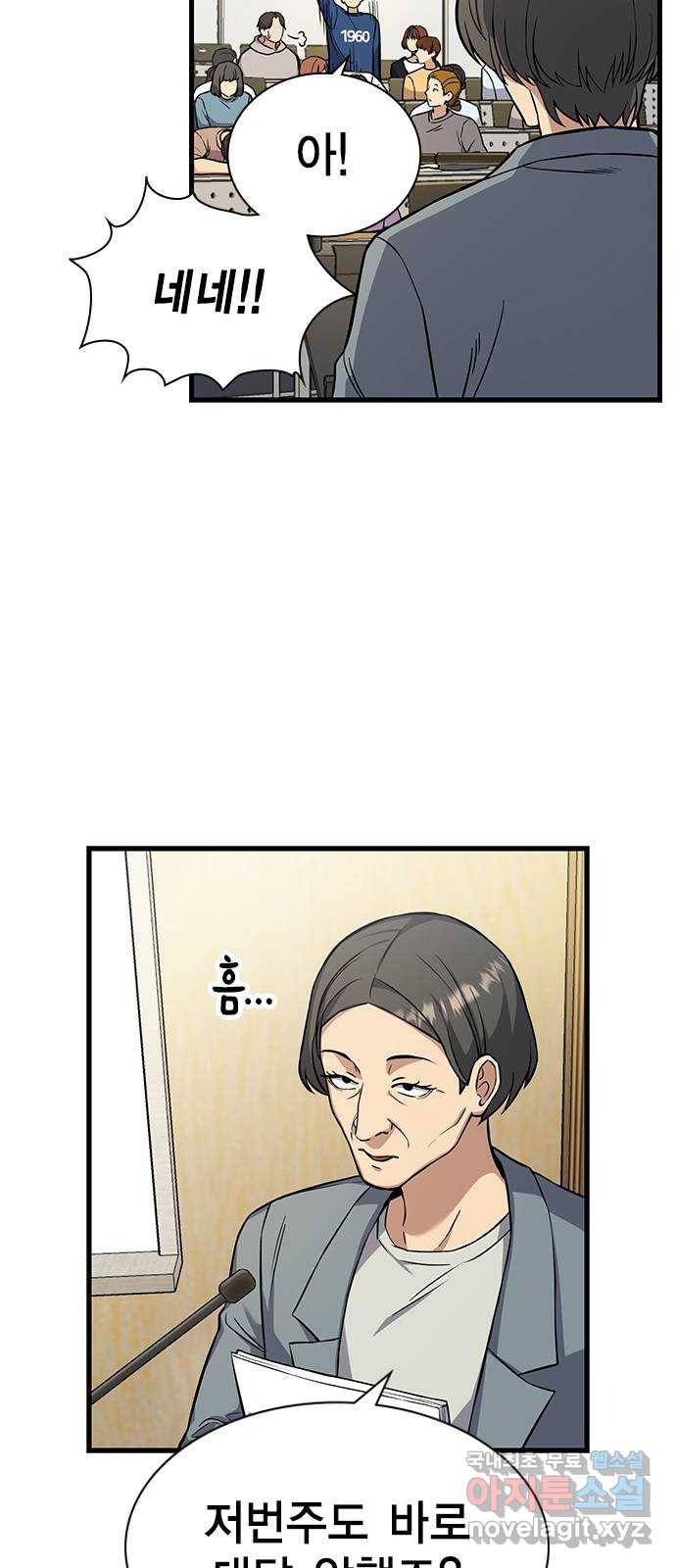 여자를 사귀고 싶다 4화 9