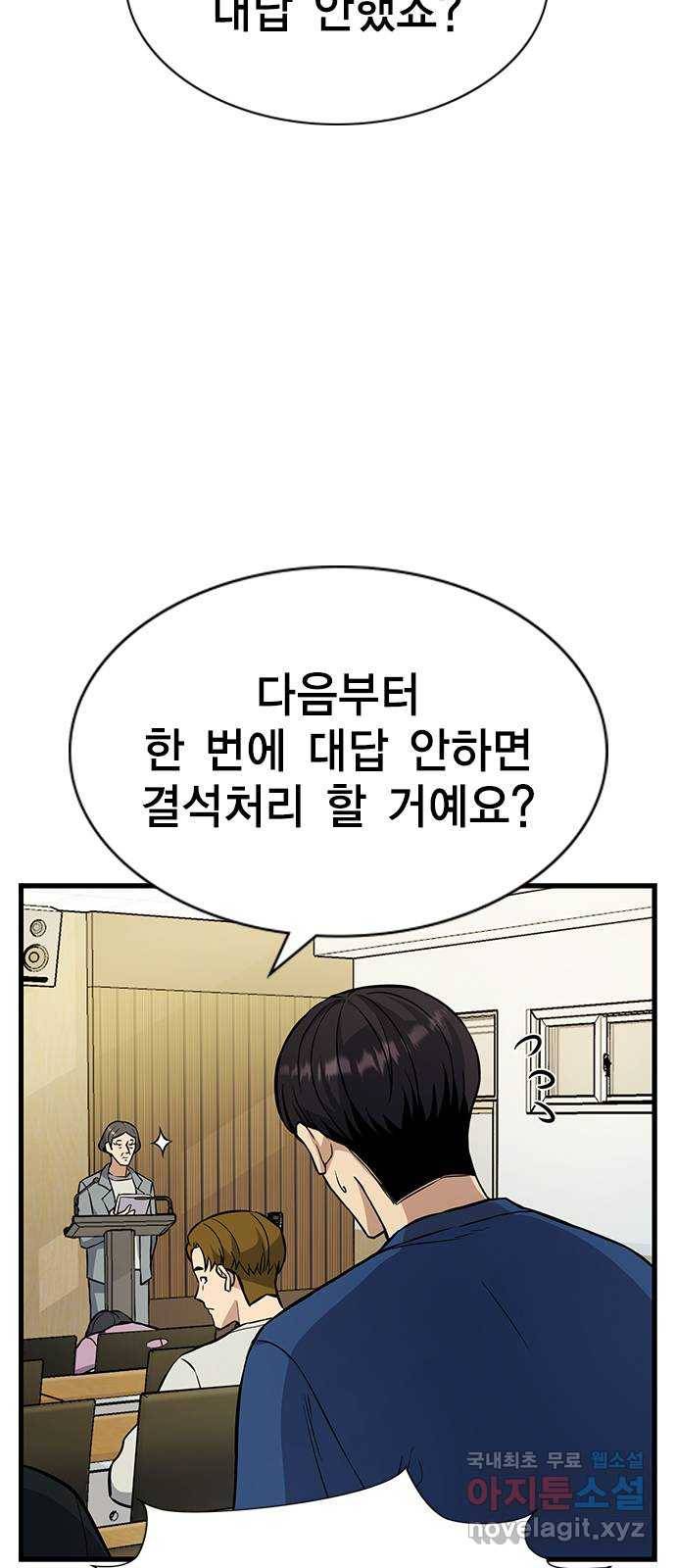 여자를 사귀고 싶다 4화 10