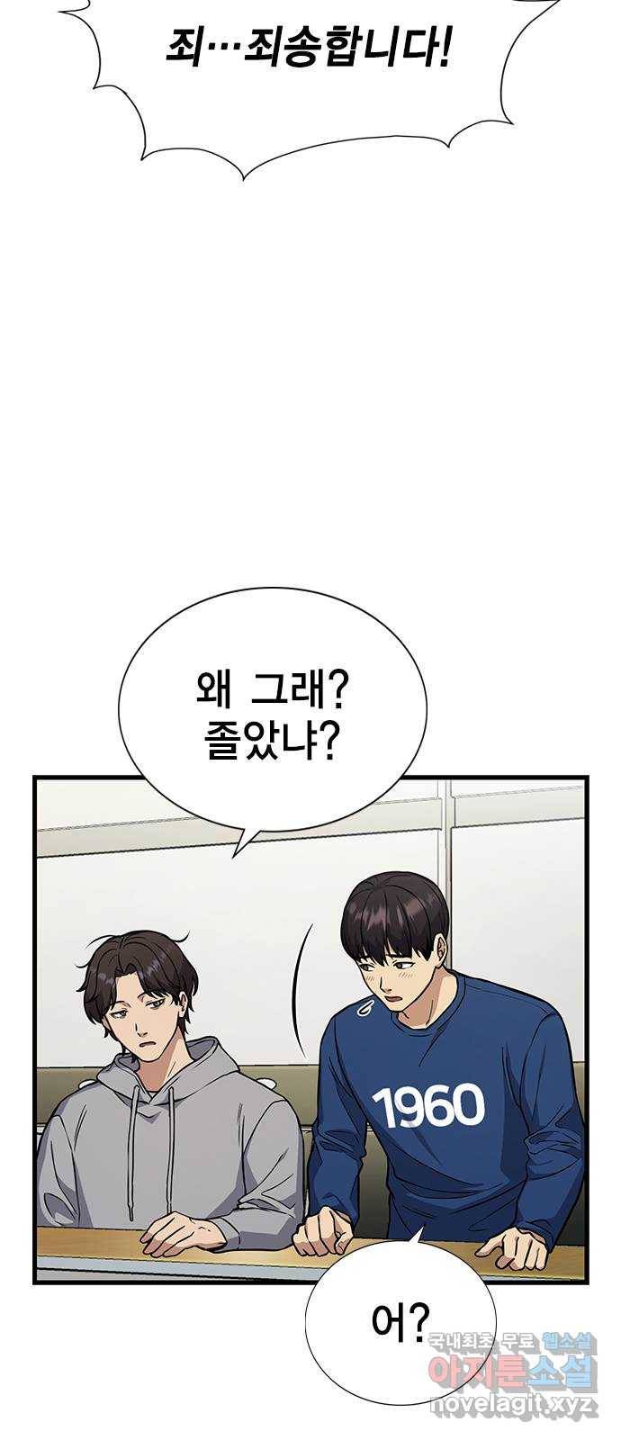 여자를 사귀고 싶다 4화 11