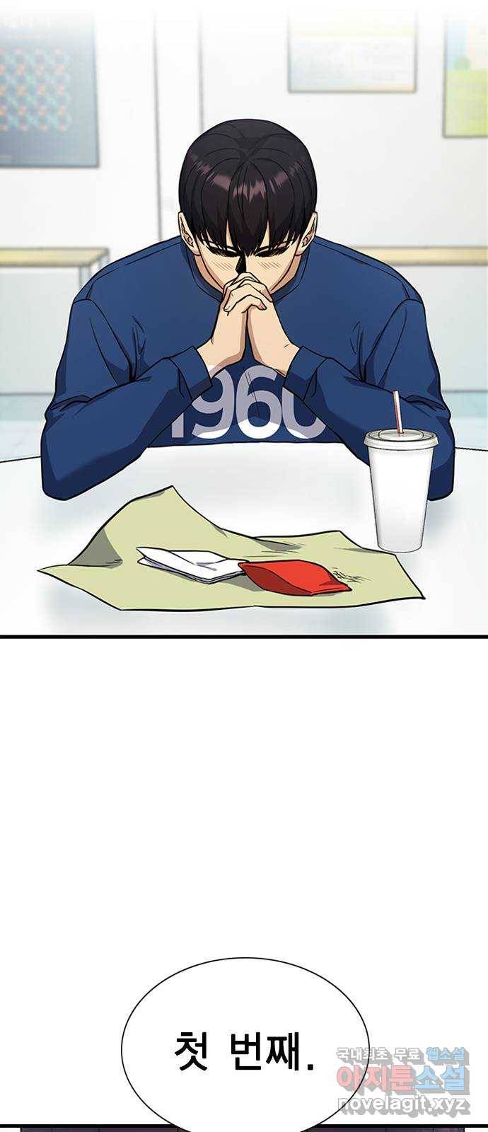 여자를 사귀고 싶다 4화 17
