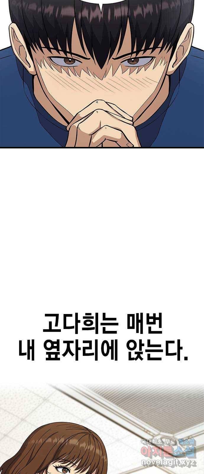 여자를 사귀고 싶다 4화 18