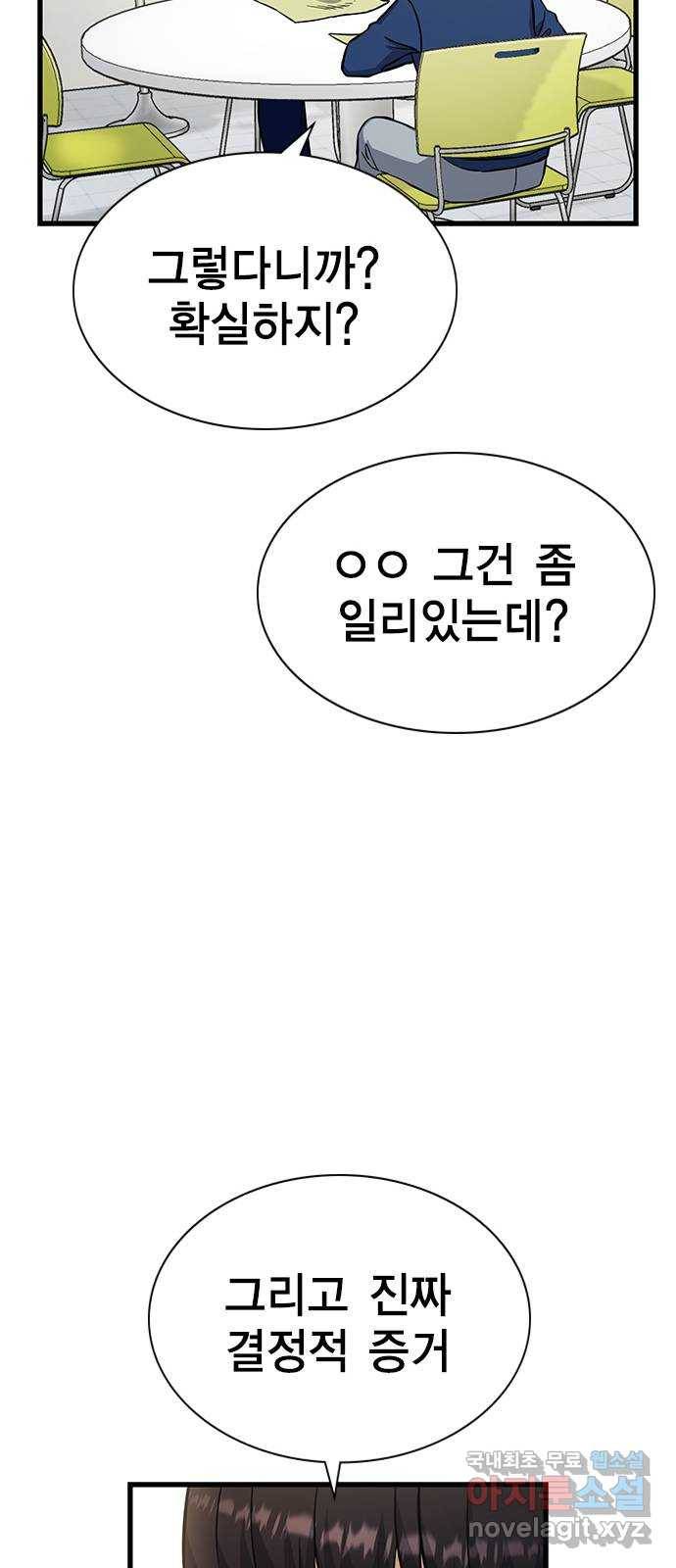 여자를 사귀고 싶다 4화 20