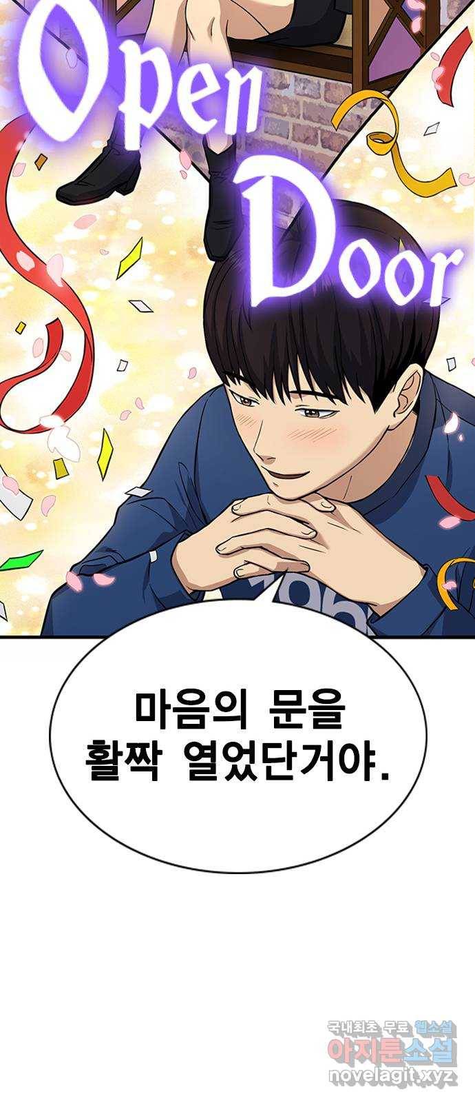 여자를 사귀고 싶다 4화 26