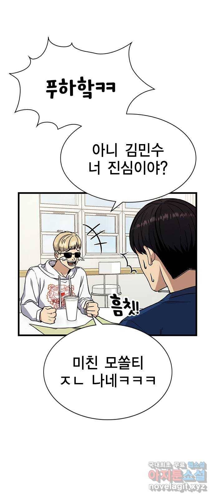 여자를 사귀고 싶다 4화 27
