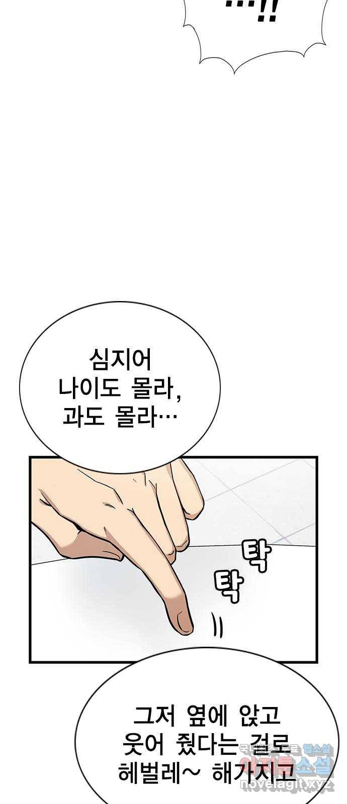 여자를 사귀고 싶다 4화 31