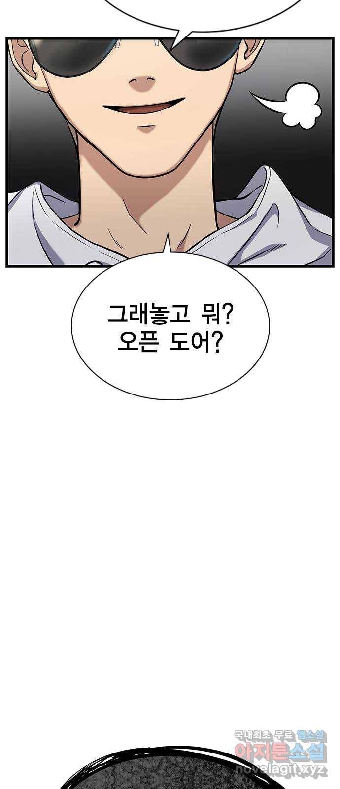 여자를 사귀고 싶다 4화 32