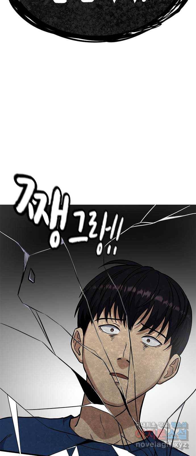 여자를 사귀고 싶다 4화 34