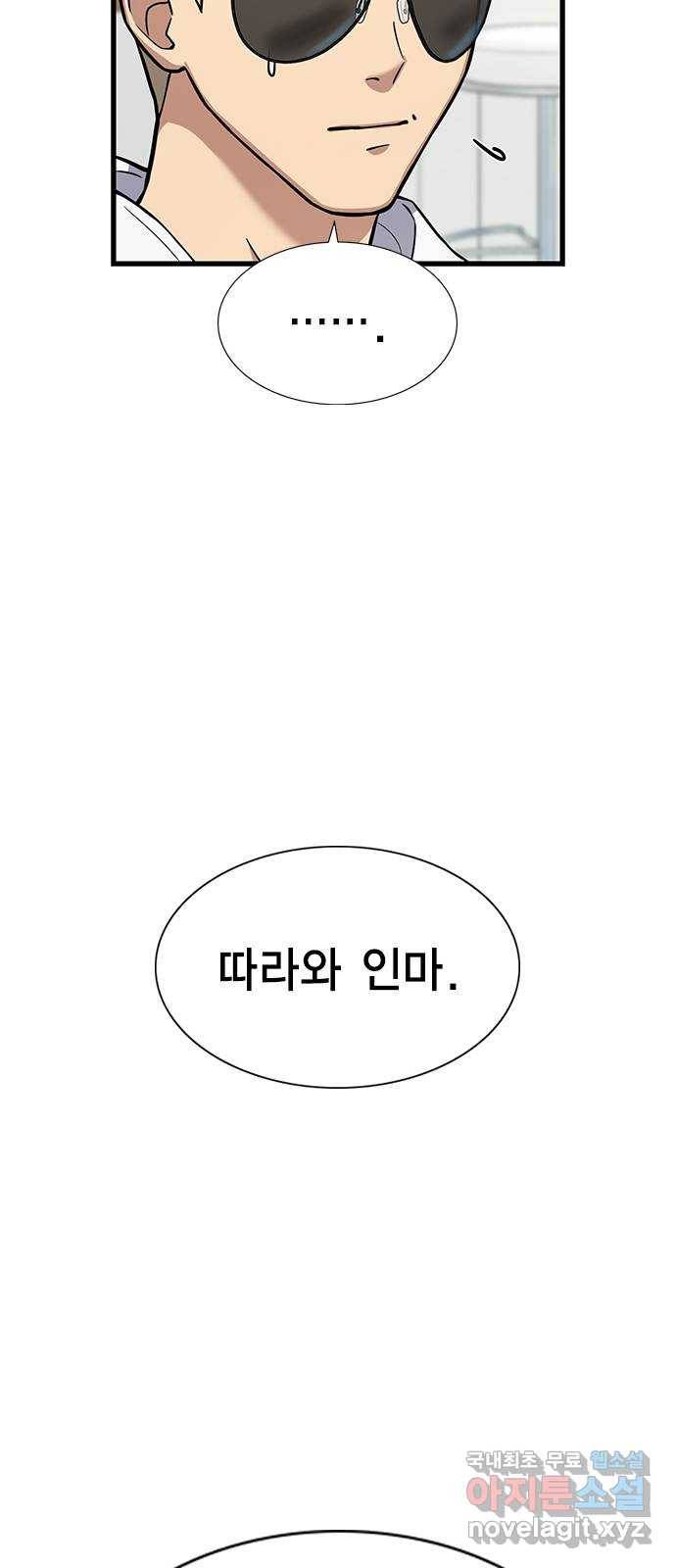 여자를 사귀고 싶다 4화 37