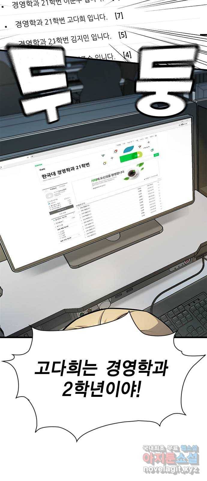 여자를 사귀고 싶다 4화 42