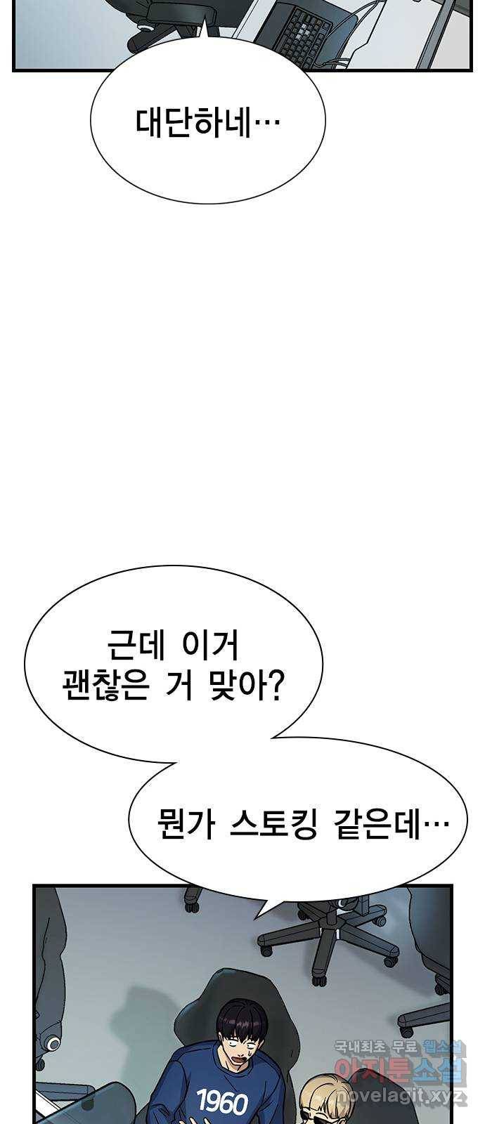 여자를 사귀고 싶다 4화 46