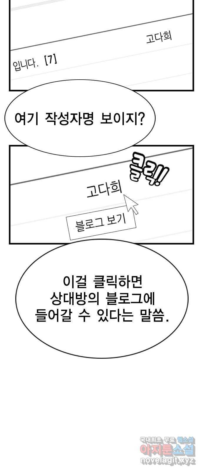 여자를 사귀고 싶다 4화 48