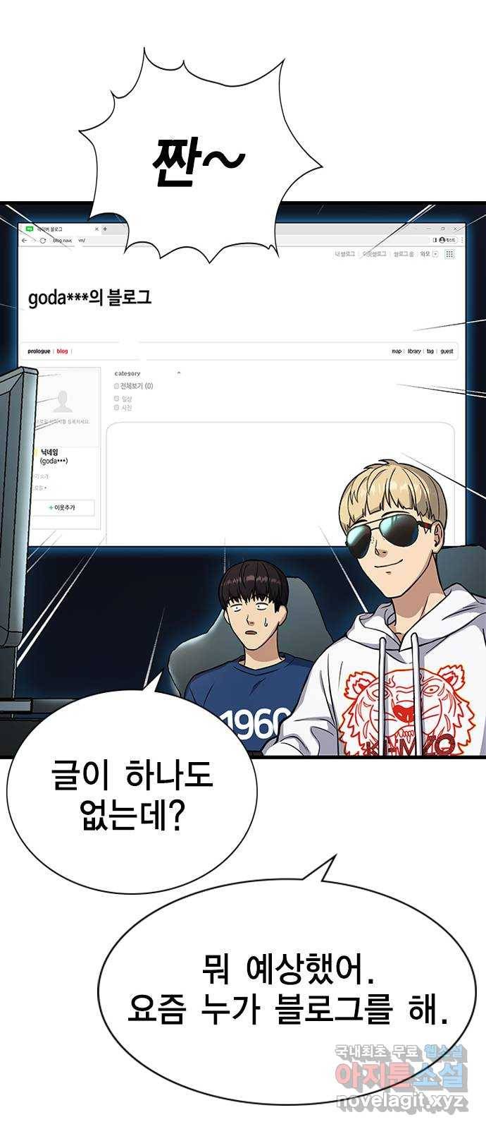 여자를 사귀고 싶다 4화 49
