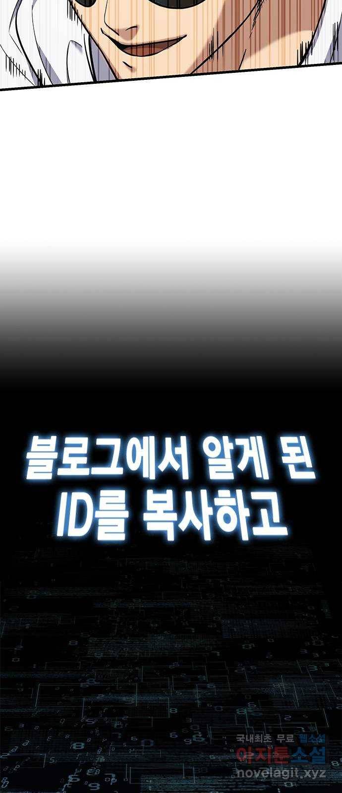 여자를 사귀고 싶다 4화 54