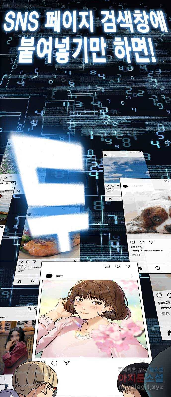여자를 사귀고 싶다 4화 55