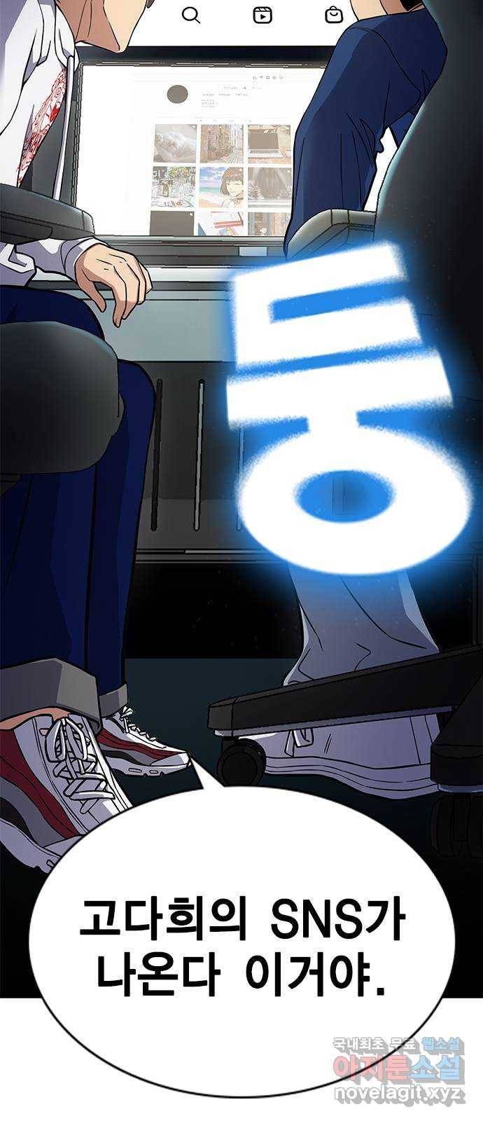 여자를 사귀고 싶다 4화 56