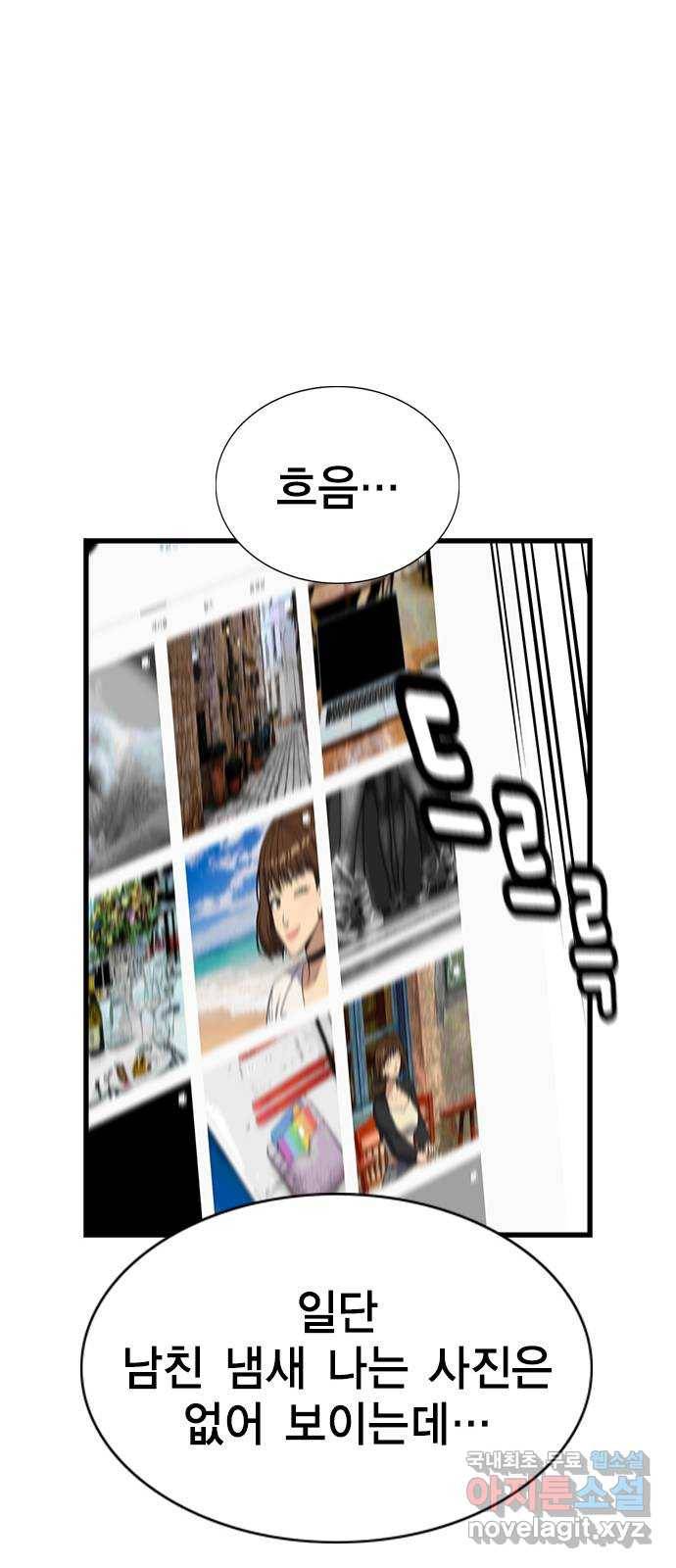 여자를 사귀고 싶다 4화 59