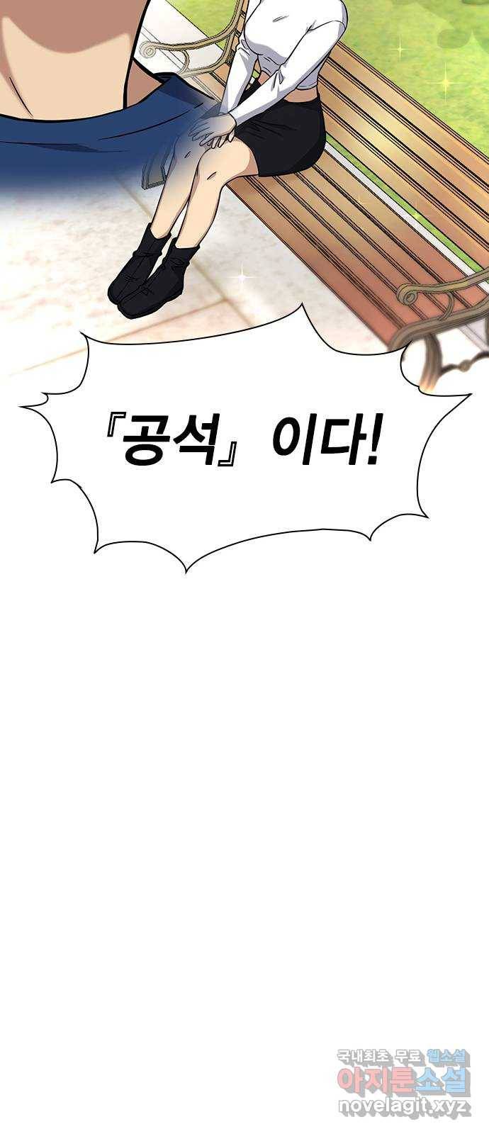 여자를 사귀고 싶다 4화 66