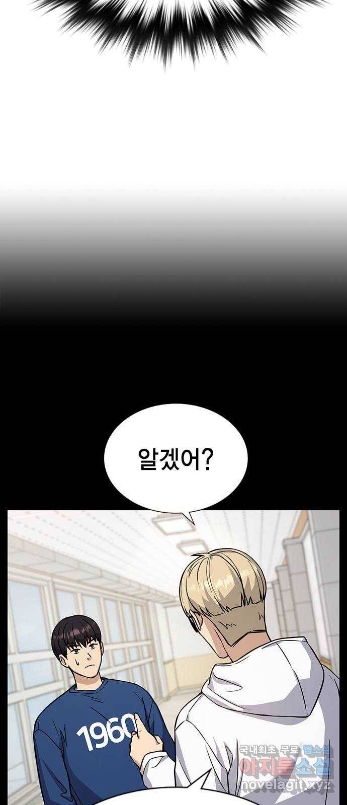 여자를 사귀고 싶다 4화 69