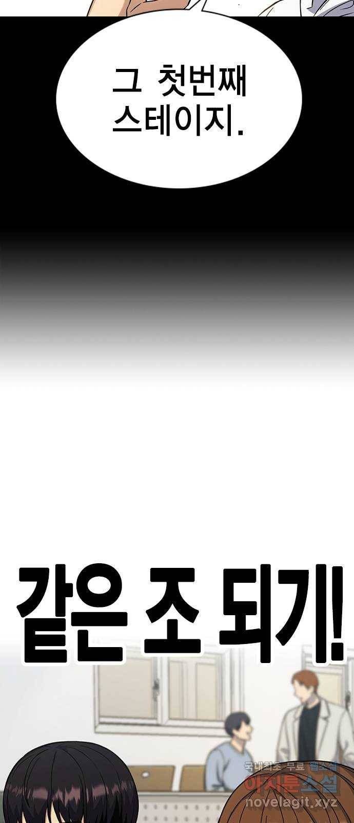 여자를 사귀고 싶다 4화 72
