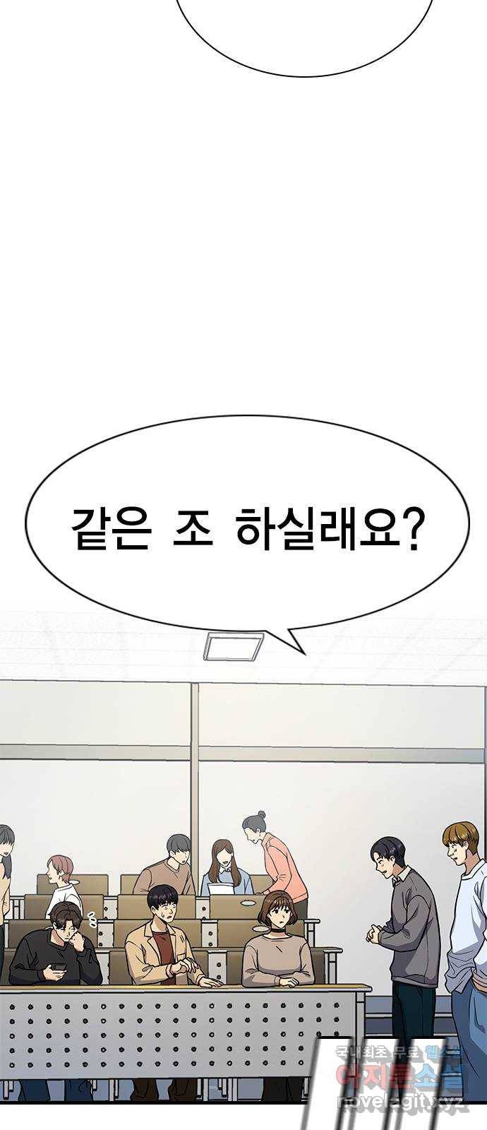여자를 사귀고 싶다 4화 76