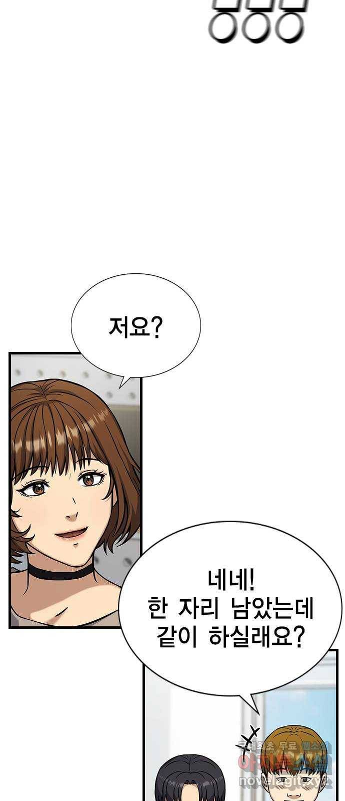 여자를 사귀고 싶다 4화 77