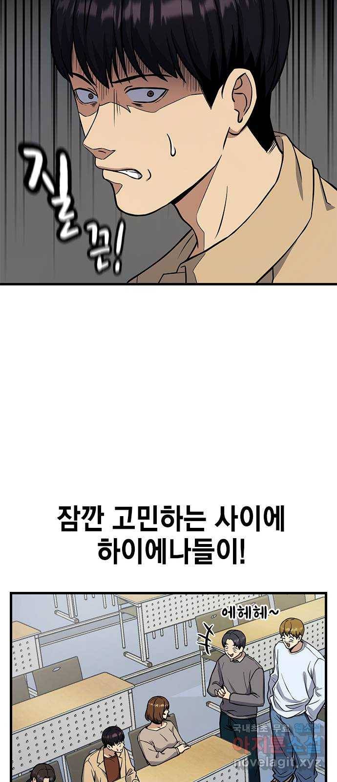 여자를 사귀고 싶다 4화 79