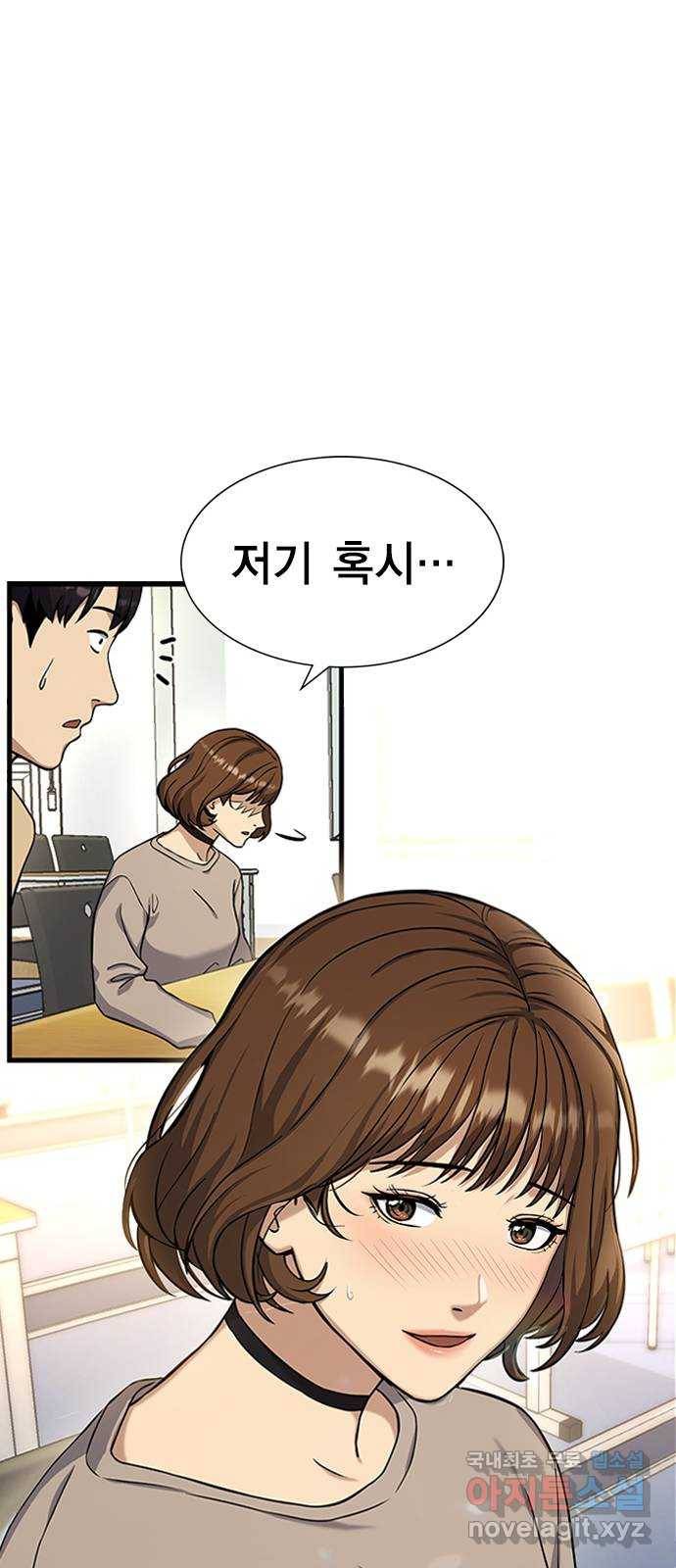 여자를 사귀고 싶다 4화 84