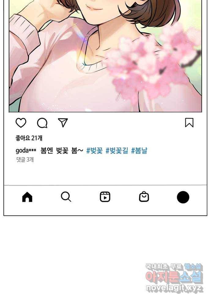 여자를 사귀고 싶다 4화 89
