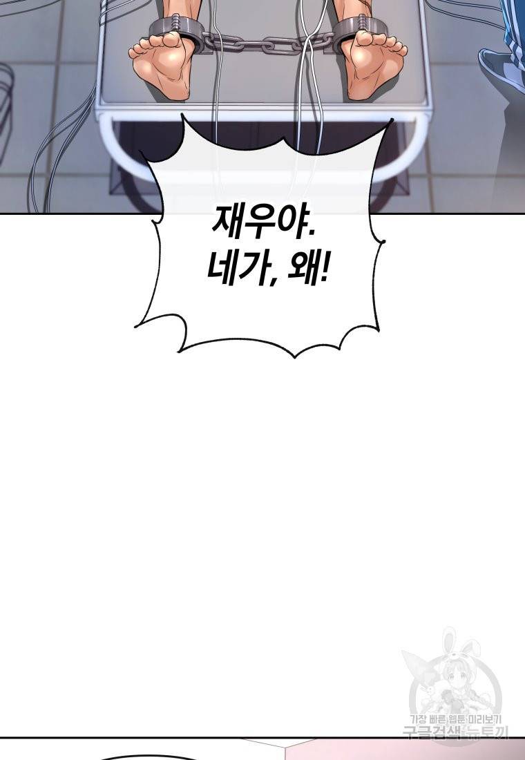 방송 천재 도사 전우치 18화 2