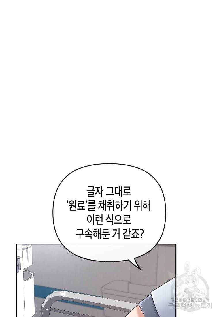 방송 천재 도사 전우치 18화 5