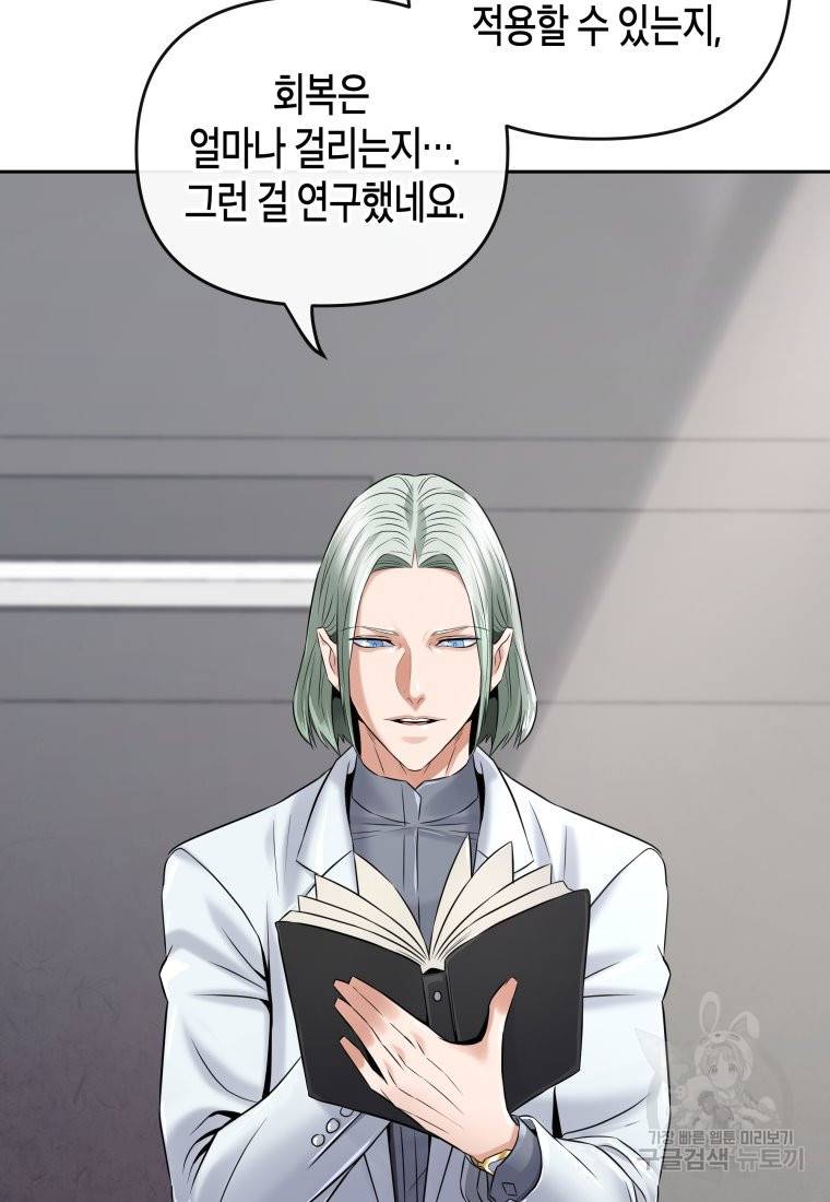 방송 천재 도사 전우치 18화 7
