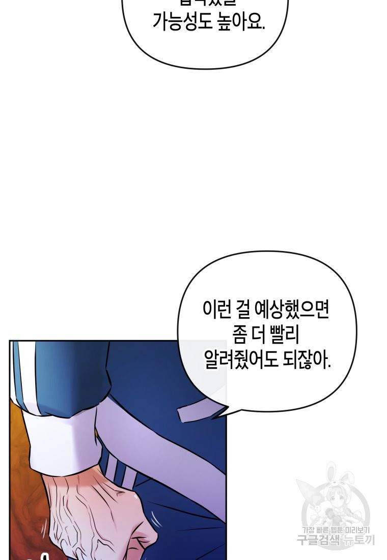 방송 천재 도사 전우치 18화 10