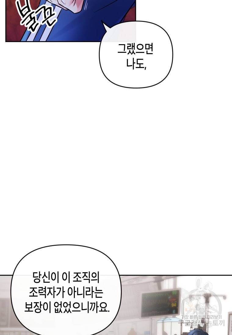 방송 천재 도사 전우치 18화 11