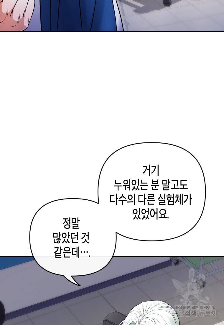 방송 천재 도사 전우치 18화 14