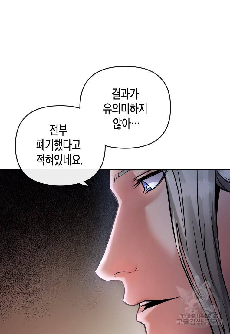 방송 천재 도사 전우치 18화 16