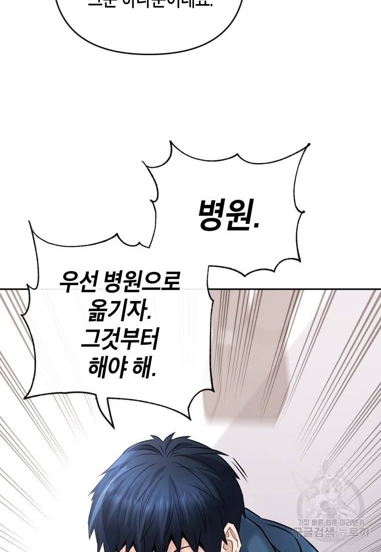 방송 천재 도사 전우치 18화 21