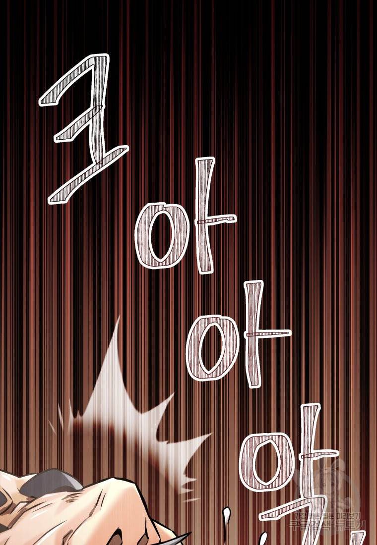 방송 천재 도사 전우치 18화 23