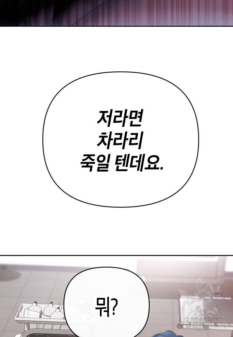 방송 천재 도사 전우치 18화 25