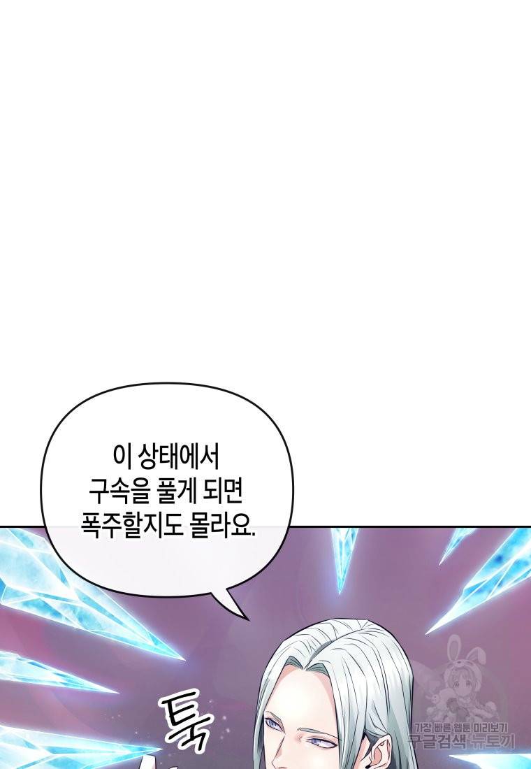 방송 천재 도사 전우치 18화 30