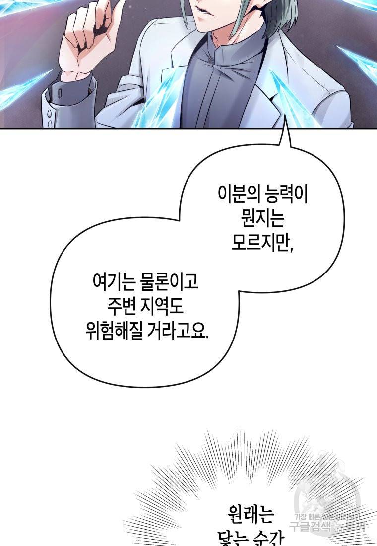 방송 천재 도사 전우치 18화 31